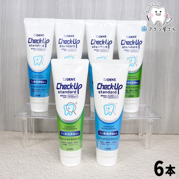 歯みがき粉 自由にお好きな味が選べる LION DENT. Check up standard 13...