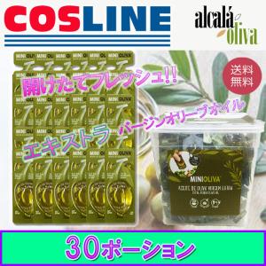 【送料無料】ALCALA OLIVA EVOO オリーブオイル 30P