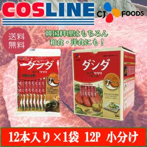 コストコ だし ブイヨン がらスープ 種類 ダシダ 牛肉だし の商品一覧 調味料 料理の素 油 食品 通販 Yahoo ショッピング