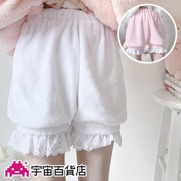 【あったかかぼちゃパンツ】見せパン かぼちゃパンツ ピンク 白 暖かい 冬 秋 姫 ロリィタ フリー...