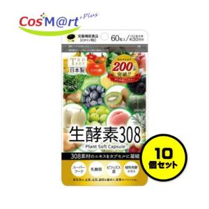 プレミアム生酵素 約180日分 ( 360粒入 ) : 爽快ドラッグ - 通販