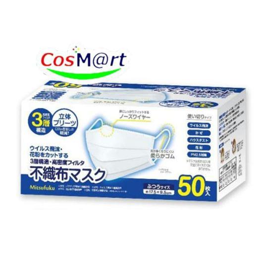 【定形外郵便にて発送】 Mitsufuku 3層構造不織布フェイスマスク 大人用サイズ 50枚 JI...