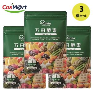 【3個セット】万田酵素スタンダード2.5g×31包(4909882100302-3)｜cosmartplus