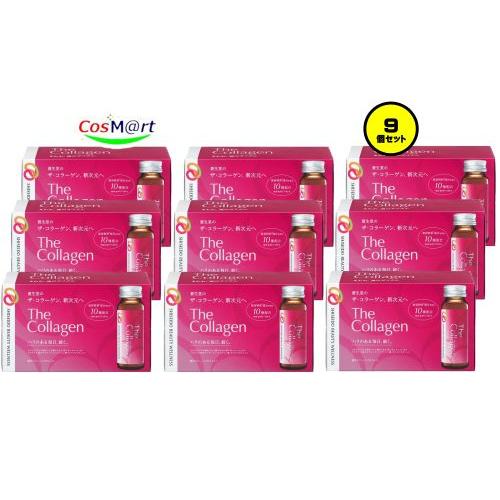 【90本セット/3ケース】 資生堂 ザ・コラーゲン ＜ドリンク＞ 50ml×10本×9箱 (4909...