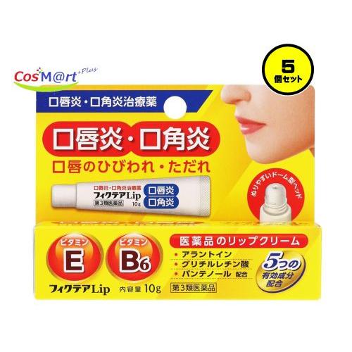 【5個セット】 【第3類医薬品】 ジャパンメディック フィクテアＬｉｐ 10g ※モアリップと同等の...