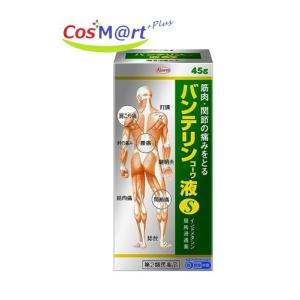 【定形外郵便にて発送】 【第2類医薬品】 興和 バンテリンコーワ液 45G 【セルフメディケーション税制対象】(4987067200306)｜cosmartplus