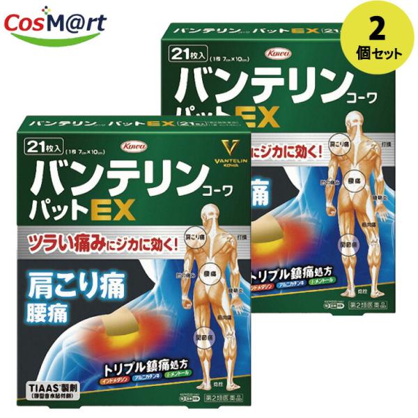 【2個セット】【第2類医薬品】《興和》 バンテリンコーワパットＥＸ 21枚入 (4987067262...