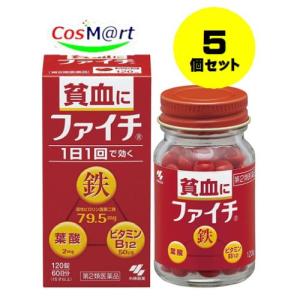 【5個セット】 【第2類医薬品】 ファイチ 120錠 小林製薬 (4987072071878-5)｜CosM@rtPlus