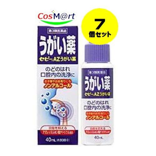 【7個セット】 【定形外郵便にて発送】 【第3類医薬品】 セピーAZうがい薬 40mL (49871...