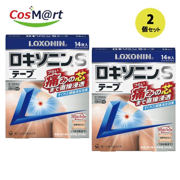 【2個セット】 【第2類医薬品】ロキソニンSテープ 14枚 （セルフメディケーション税制対象商品）(...