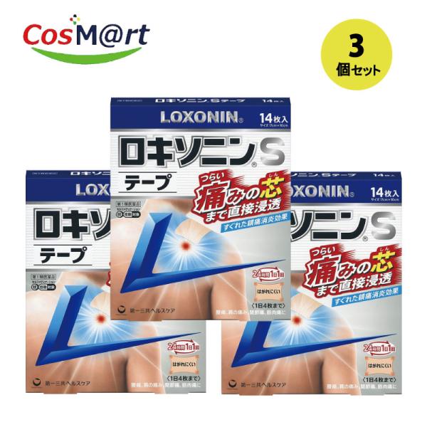 【3個セット】 【第2類医薬品】ロキソニンSテープ 14枚 （セルフメディケーション税制対象商品）(...
