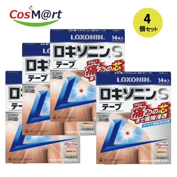 【4個セット】【第2類医薬品】ロキソニンSテープ 14枚 （セルフメディケーション税制対象商品）(4...