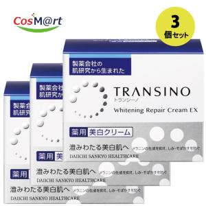 【3個セット】トランシーノ薬用ホワイトニング　リペアクリーム　35ｇ（4987107626530-3）｜cosmartplus