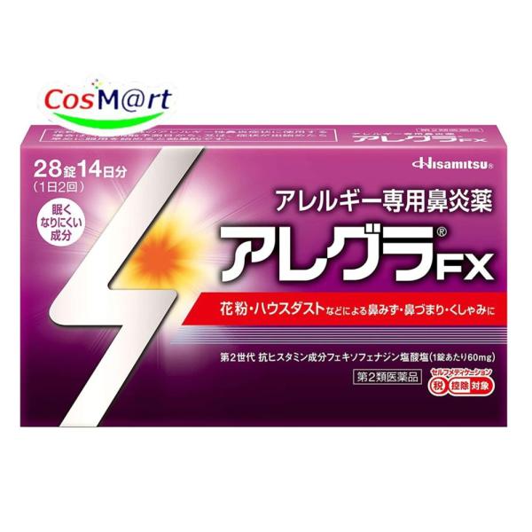 【第2類医薬品】アレグラFX 28錠 久光製薬 ※セルフメディケーション税制対象商品 (498718...