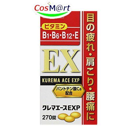 【定形外郵便にて発送】 【第3類医薬品】 クレマエースEXP 270錠 【アリナミンＥＸプラスと同成...