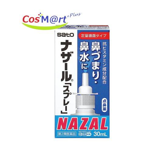 【第2類医薬品】 ナザール「スプレー」ポンプ30ml 佐藤製薬 ※セルフメディケーション税制対象商品...