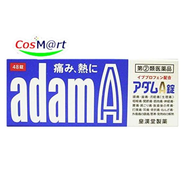 【指定第2類医薬品】 アダムA錠 48錠 (4987343084637) 【ゆうパケットにて発送】