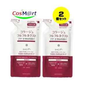 コラージュフルフル ネクスト シャンプー うるおいなめらかタイプ