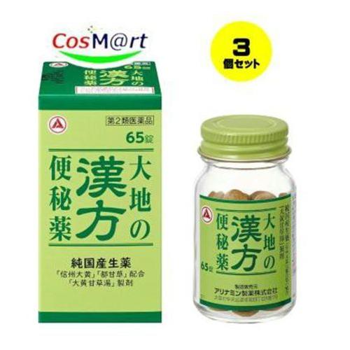 【3個セット】【第2類医薬品】大地の漢方便秘薬 65錠 アリナミン製薬 (4987910002781...