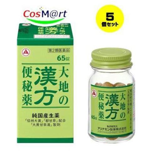 【5個セット】【第2類医薬品】大地の漢方便秘薬 65錠 アリナミン製薬 (4987910002781...
