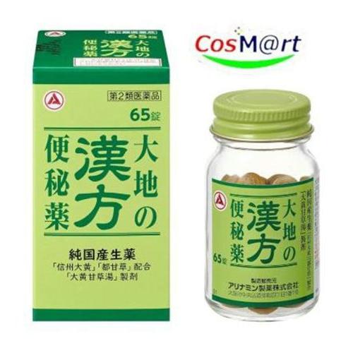 【第2類医薬品】大地の漢方便秘薬 65錠 アリナミン製薬 (4987910002781) 【定形外郵...