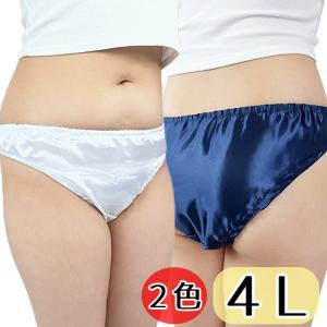 サテン インゴムショーツ ４Ｌ ホワイト ネイビー wbb-231 無地 白 濃紺 シンプル 光沢 パンツ パンティ ショーツ レディース