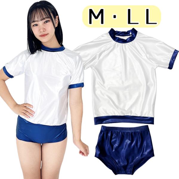 スーパーウェット 半袖 体操着＆ブルマ Ｍ ＬＬ wbb-2533 上下セット ホワイト×ネイビー ...