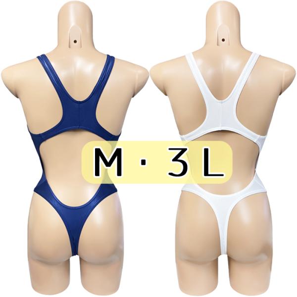 スーパーウェット Tバック 競泳水着 Ｍ ３Ｌ wbb-2833 ホワイト ネイビー 水着 無地 光...