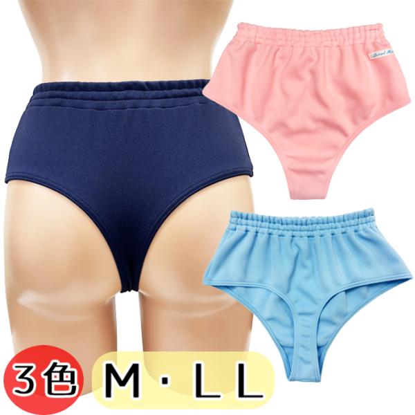 Ｍ ＬＬ wbb-5753 School Mate Tバックブルマー ピンク サックス ネイビー 体...