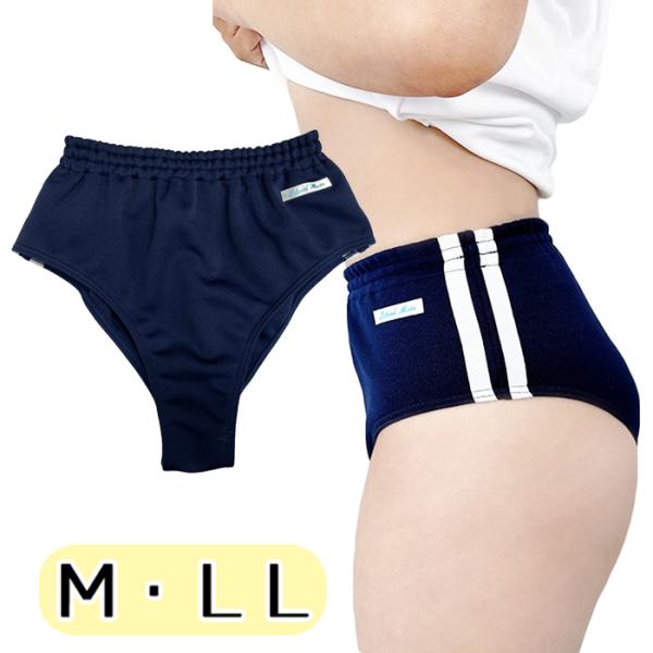 ライン入り ハーフバックタイプ ハイレグ ブルマー M LL wbb-5765 School Mat...