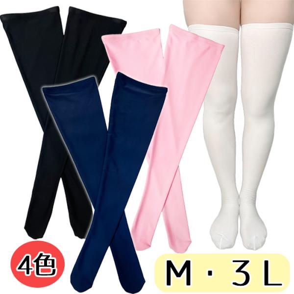 ネイビー登場 スベスベ素材 ロングタイツ Ｍ ３Ｌ wbb-6041 ホワイト ピンク ブラック 無...