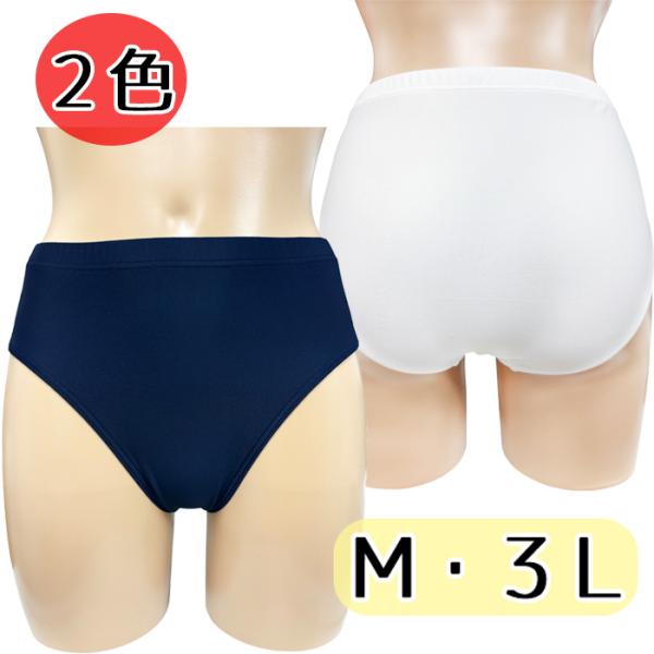 スベスベ素材 陸上ブルマー Ｍ ３Ｌ wbb-6841 ネイビー ホワイト 無地 2WAY ストレッ...
