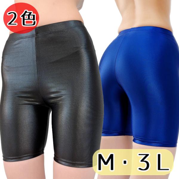 スーパーウェット ３分丈スパッツ Ｍ ３Ｌ wbb-7833 ネイビー ブラック 黒 濃紺 無地 レ...