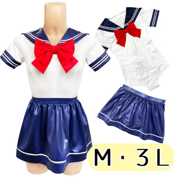 Ｍ ３Ｌ wbb-9800 スーパーウェット セーラーカラー スカート付き 半袖 スクール水着 ホワ...