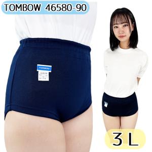TOMBOW 46580-90 濃紺 無地ブルマ ３Ｌ 体操着 体操服 ブルマ 男女兼用 大きめサイズ ネイビー トンボ wbr-25b コスチューム コスプレ 衣装 小物 陸上 スポーツ