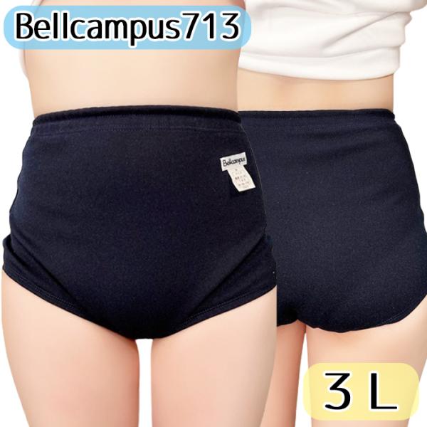 Bellcampus 713 スクールブルマー ３Ｌ 濃紺 wbr-713b ブルマ レディース ネ...