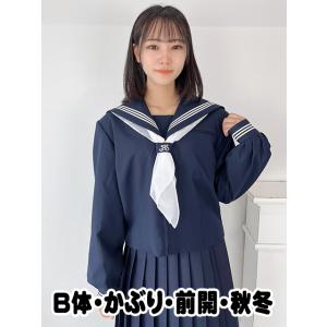 Ｂ体 スクールパール 秋冬 長袖 前開き かぶり セーラー 上着のみ wcs-304b セーラー服  wcs-000130-B レディース ウール混合｜cosmate