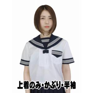 上着のみ 春夏 半袖 かぶり セーラー服 制服 白セーラー No.1919 セーラー レディース 小...