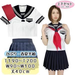 冬セーラー服上下セット（紺衿・白スカート） : アド大阪プライベート