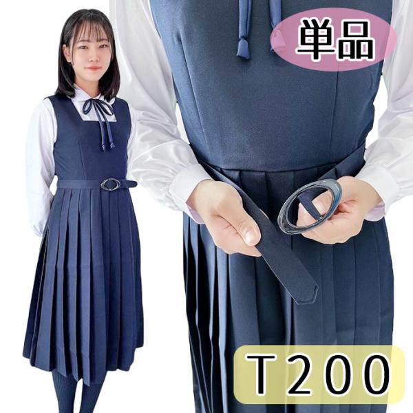 秋冬ジャンパースカート T200 No.6002 ネイビー 無地 制服 ジャンパースカート レディー...
