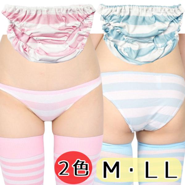 綿100％ボーダー ノーマルショーツ サックス ピンク wma-701 Ｍ ＬＬ パンツ パンティ ...