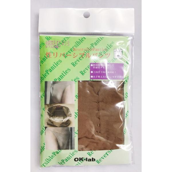 性リバーシブルパンツ Ｓ Ｍ Ｌ OK110RV 包茎矯正 矯正下着 男性用インナー メンズ 下着 ...