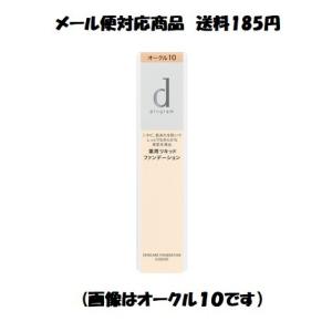 TWANY トワニー アクアバランス リクイド オークル-D 30g