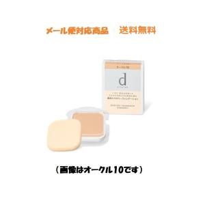 資生堂　ｄプログラム　薬用 スキンケアファンデーション（パウダリー）ピンクオークル１０　メール便対応商品　送料無料
