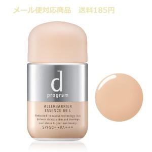 資生堂　ｄプログラム　アレルバリア　エッセンス　ＢＢ　Ｎ　ライト　30ml　メール便対応商品　送料185円