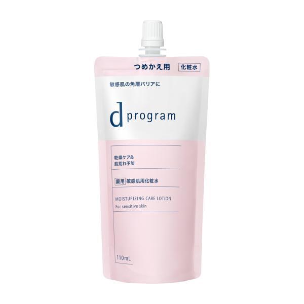 資生堂 ｄプログラム モイスト ローション EX つめかえ用 110ml メール便対応