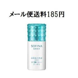 ソフィーナ　グレイス　高保湿UV乳液（美白）　SPF50+　PA++++　さっぱり　メール便送料無料