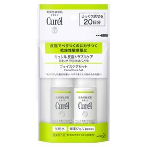 【花王】 キュレル 皮脂トラブルケアミニセット メール便送料無料