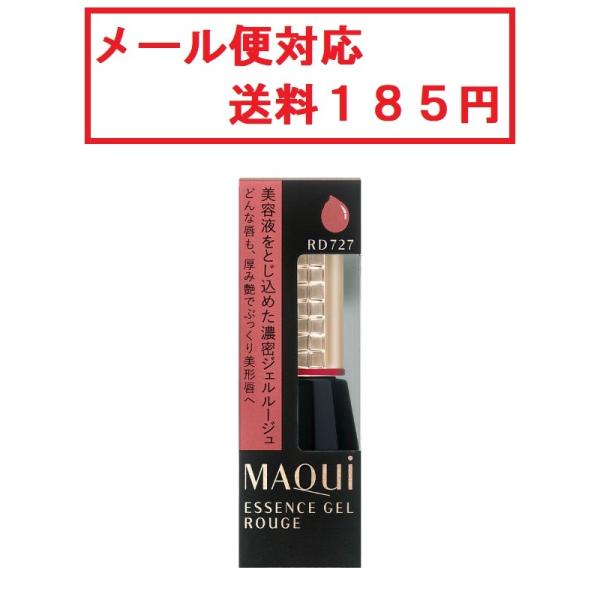 資生堂　マキアージュ　エッセンスジェルルージュ　RD727　メール便対応　送料185円