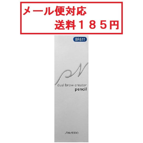 資生堂　ピエヌ　デュアルブロークリエーター（アイブロウペンシル）　BR611　メール便対応　送料18...